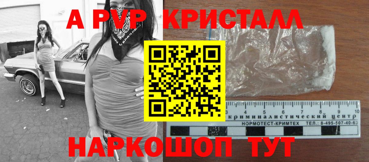 APVP крисы CK Урюпинск