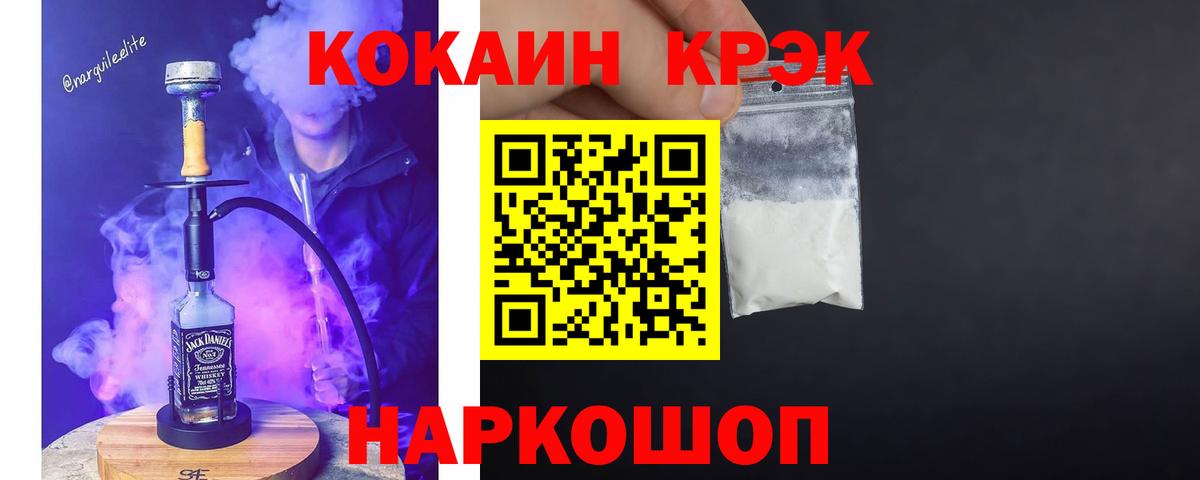 COCAIN Fish Scale Урюпинск