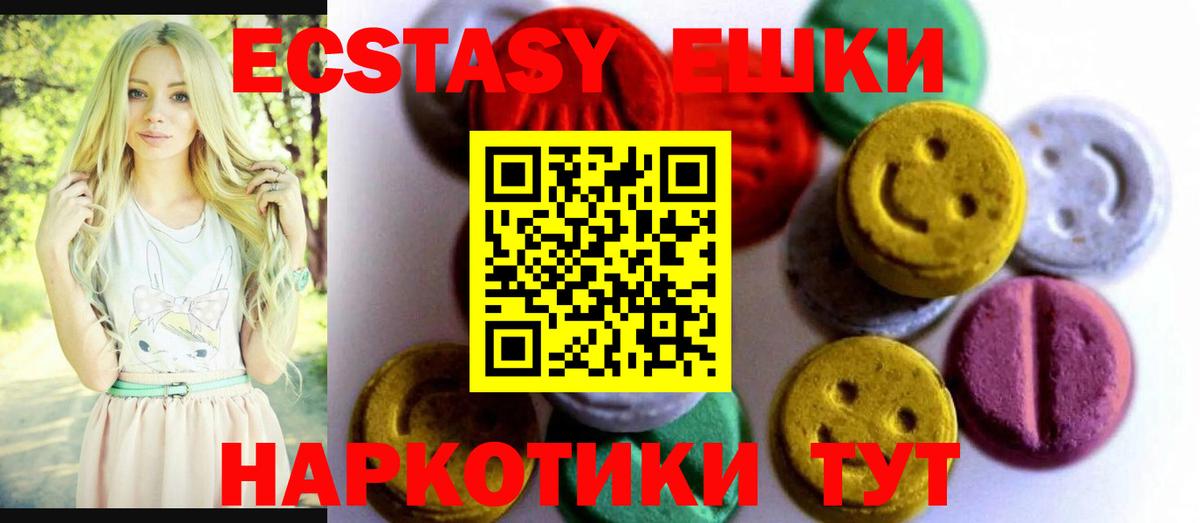 Экстази Cube  Вход с VPN  Экстази louis Vuitton  хочу наркоту  Урюпинск 