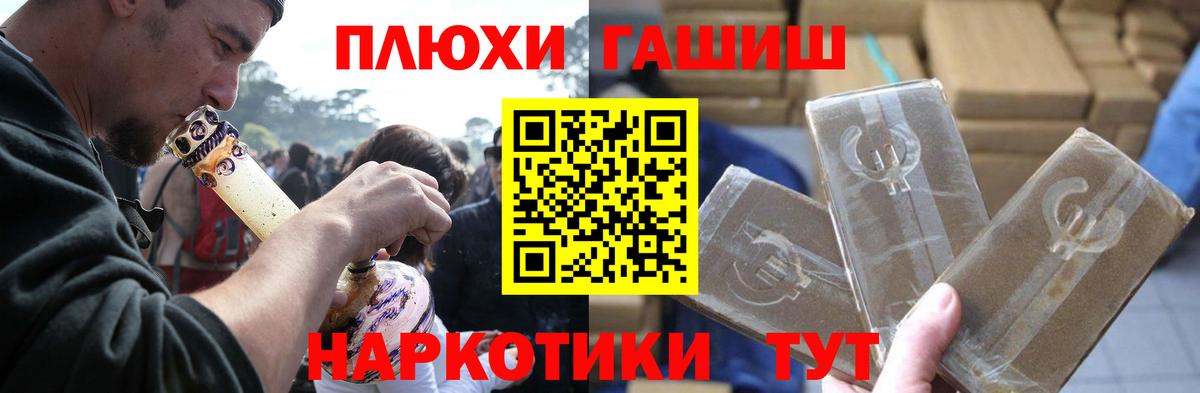 Гашиш Изолятор  ГАШИШ  Урюпинск  Гашиш ice o lator  Вход с VPN 