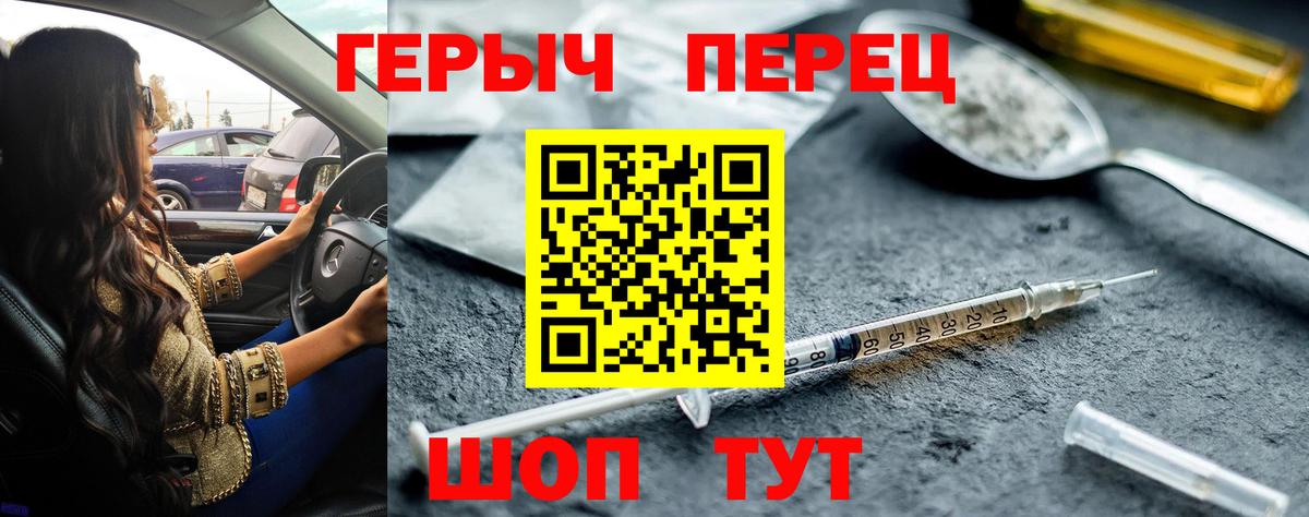 Героин афганец  Вход с VPN  Урюпинск 