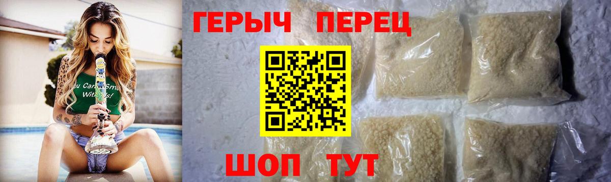 Героин Heroin Урюпинск