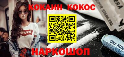 кокаин перу Новодвинск