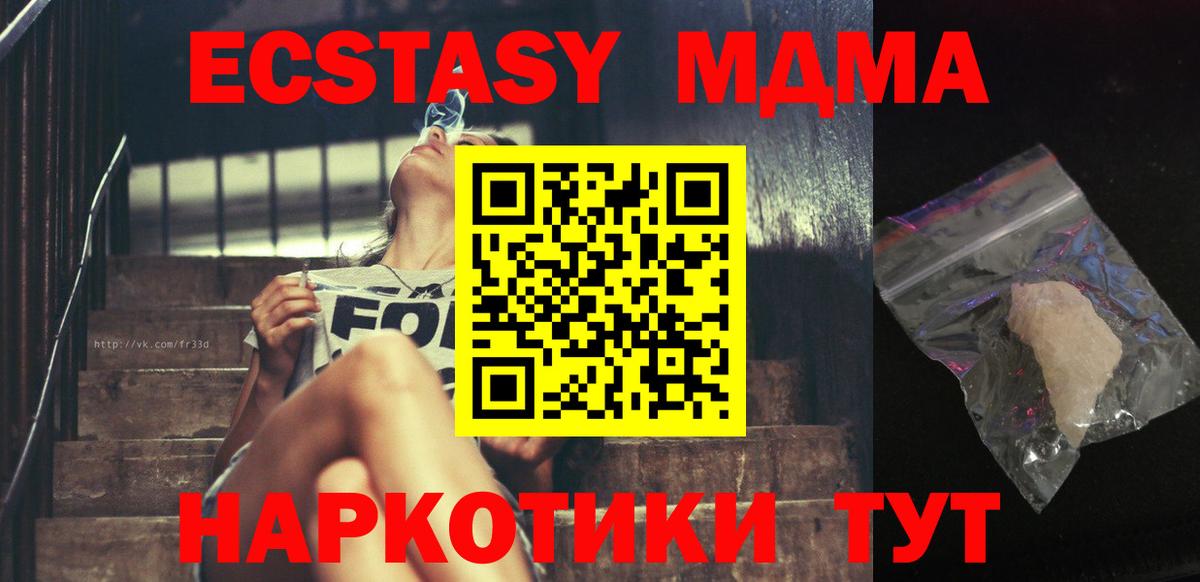 Урюпинск  MDMA Molly  MDMA  МДМА кристаллы  Вход с VPN 