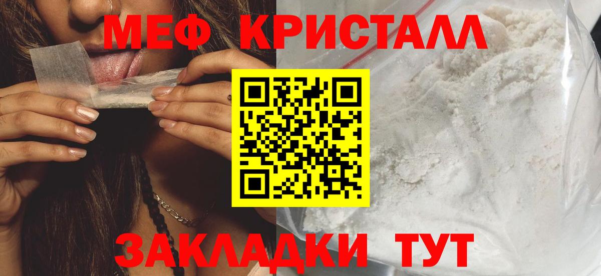 МЯУ-МЯУ кристаллы  Вход с VPN  Урюпинск  МЯУ-МЯУ    ССЫЛКА  МЯУ-МЯУ мяу мяу 