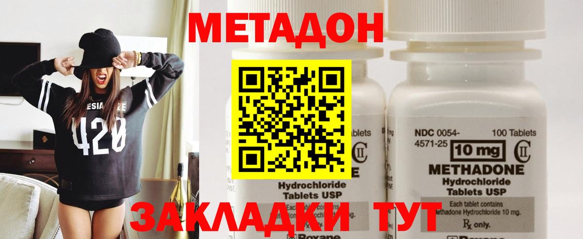 МЕТАДОН methadone  Вход с VPN  Метадон VHQ  Урюпинск 