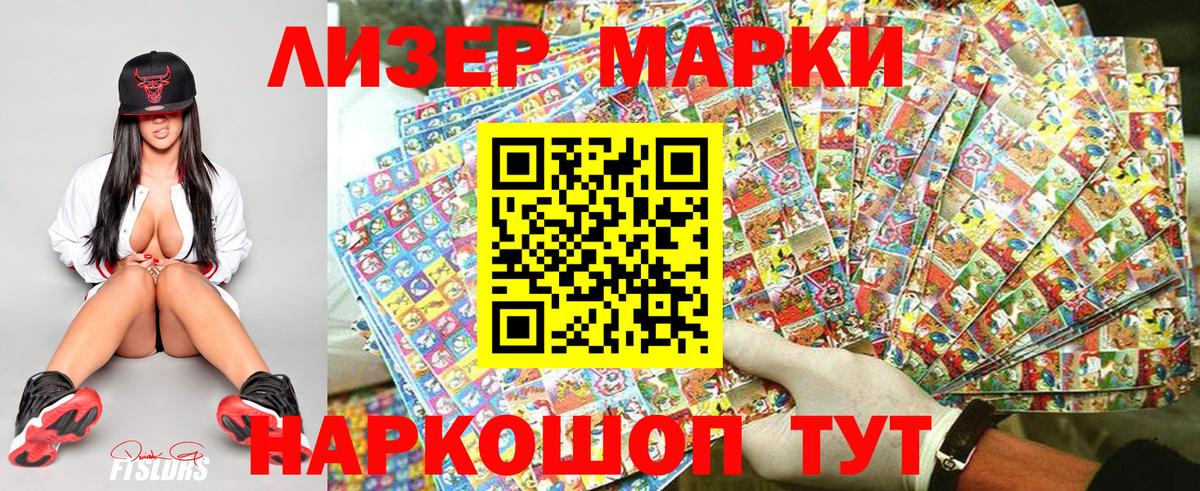 Урюпинск  Марки N-bome 1,8мг  Вход с VPN 
