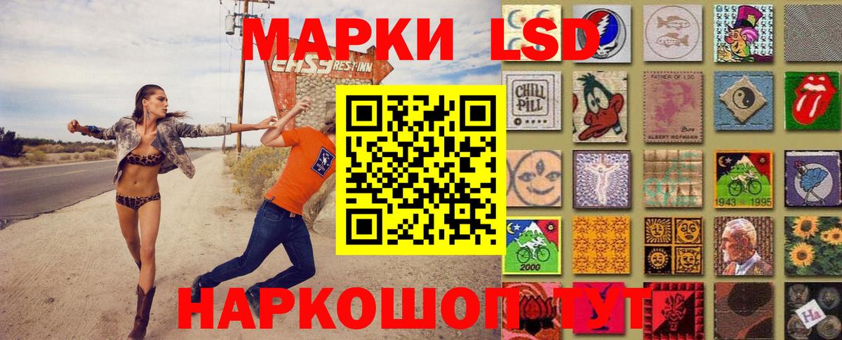 Наркотические марки 1500мкг Урюпинск