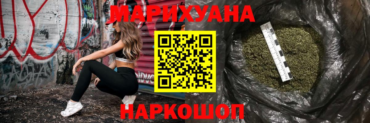 МАРИХУАНА тримм Урюпинск